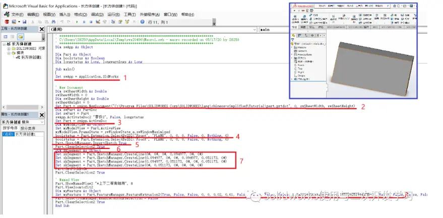 solidworks装配体质量属性